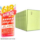 汉书（套装共12册）