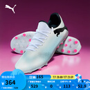 彪马（PUMA）MG短钉贴合耐穿训练足球鞋男人造草坪钉鞋FUTURE7 107725 白-黑色-粉-01 43