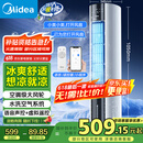 美的（Midea）【旗舰新品】家用空调扇加湿冷风扇智能语音遥控无叶风扇落地冷风机水冷塔扇制冷小型空调AAI12VR