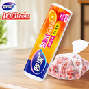 妙洁中号保鲜袋100只 点断式塑料食品袋子厨房超市