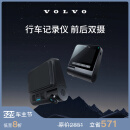 沃尔沃【525专属】原厂行车记录仪前后双摄 沃尔沃汽车 Volvo XC60