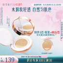 花西子玉容气垫雾面哑光油皮遮瑕控油提亮自然礼物女1正1替C25