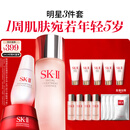 SK-II神仙水230ml+面霜50g+光子小灯泡30ml护肤品套装sk2化妆品skii