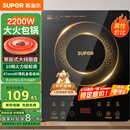 苏泊尔（SUPOR）电磁炉家用电陶炉电磁灶大功率电火灶电池炉火锅炉耐用面板十档火力超薄电炉C22-IJ59E国家补贴