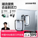 有色（yoose）【王一博同款】剃须刀便携合金电动刮胡刀男士 生日礼物520送男朋友老公胡须刀 MINI 2.0 电镀银