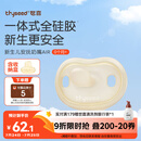 世喜安抚奶嘴0-3-6个月防胀气 新生婴儿夜用扁头哄睡 全硅胶超轻air款