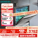 西门子（SIEMENS）【独嵌两用16套大容量】全能舱洗碗机I88 可洗蛋羹 智能抽湿烘干96hUV存储SJ23HI88MC