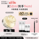 芭比波朗（Bobbi Brown）妆前柔润底霜橘子霜保湿隔离妆前乳50ML生日礼物