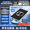 美乐威外置采集卡4K PRO RGB32 直播60帧 高清Gen2 相机电脑音视频抖音小红书直播高清录制采集HDMI接口 USB HDMI 4K PLUS【京仓配送 推荐】
