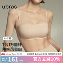 ubras虞书欣同款25新无痕妥妥杯肩带抹胸防滑透气大小胸粉底液内衣文胸 裸感肤色 M A75/B75/C75