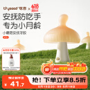 世喜牙胶婴儿口欲期0-3-6个月以上小蘑菇防吃手宝宝安抚磨牙硅胶咬棒