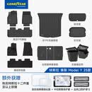 固特异TPE适用于焕新版特斯拉ModelY/3汽车脚垫后备箱垫内饰配件防护 【标配升级】焕新ModelY脚垫+黛尼斯16件套