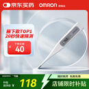 欧姆龙（OMRON）电子体温计 腋下温度计 20s快速预测 蜂鸣提示 老人 MC-686