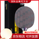 斯帝卡（Stiga）红黑碳王76CR碳素乒乓球底板直拍 直拍 红黑7.6 WRB_