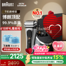 博朗巅峰9系pro+清洁护理中心电动剃须刀整机德国进口往复式礼盒款520送男朋友老公生日礼物