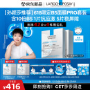 理肤泉【孙颖莎推荐】B5面膜PRO30片套装 补水保湿紧急修护520礼物