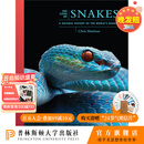 25年3月出版 预订 The Lives of SnakesA Natural History of the Worlds Snakes 蛇的生命之旅:世界的自然史 普林斯顿大学旗舰店