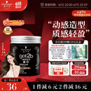 施华蔻（Schwarzkopf）got2b酷印强塑型发蜡100g 碎发男士发蜡塑形蓬松自然