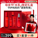 玉兰油（OLAY）【孙颖莎同款】大红瓶水乳礼盒抗皱紧致护肤品套装礼盒母亲节礼物