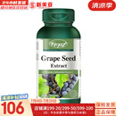 VORST加拿大进口葡萄籽胶囊 天然葡萄籽萃取精华 原花青素胶囊100mg 90粒/瓶 一瓶装