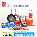 双立人（ZWILLING）锅具套装汤锅蒸笼刀具Now Plus不粘炒锅煎锅奶锅珐琅锅厨具16件套
