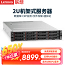 联想服务器主机HR650X/SR650机架式2U机箱双路至强数据库虚拟化电脑整机企业定制旗舰机型 1颗铜牌 3204 6核6线程 1.9G   咨询客服丨 企业方案定制