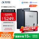 科大讯飞智能办公本X3 Pro 10.65英寸 讯飞星火*DeepSeek双擎驱动 语音转写 电子书阅读器 墨水屏平板电脑
