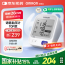 欧姆龙（OMRON）【行业热销】电子血压计血压仪家用血压测量仪器医用高精准U726J