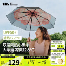 蕉下（beneunder）防紫外线遮阳伞三折双层黑胶晴雨伞防晒伞BM664花椿