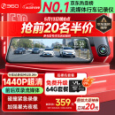 360汽车行车记录仪M320 2K+1440P高清夜视 前后双录车载流媒体后视镜