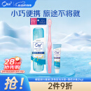 皓乐齿（Ora2）旅行套装硬盒(净色软毛牙刷+薄荷牙膏25g) 小巧便携 颜色随机发货