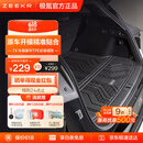 极氪官方原厂定制 7X豪华TPE后备箱垫 黑色