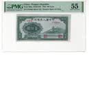 上海牧马 第一套人民币壹佰圆100元一百元 1版纸币真老钱币收藏 【万寿山】PMG55：132-5782001