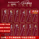 卡玛伦金陵十二钗发簪古风花神簪子马面裙发饰生日520礼物送女友老婆 十二金钗十二簪（定金）