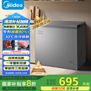 美的（Midea）200升减霜家用小冷柜冷藏冷冻转换冰柜一级能效母婴母乳小冰箱BD/BC-200KMF(E)家电国家补贴20%