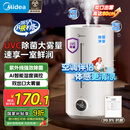 美的（Midea）空气加湿器净化器一体机便携家用母婴专用卧室静音除菌喷雾器空调风扇伴侣女生礼物国家补贴98K