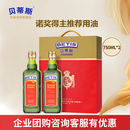 贝蒂斯（BETIS）特级初榨橄榄油750ml*2礼盒 食用油 西班牙原装进口 企业团购