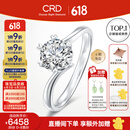 CRD克徕帝【现货闪发】钻戒女铂金钻石戒指订婚结婚戒指扭臂六爪 心花怒放【G0792E】 【臻选】 30分D-E色SI