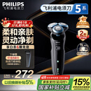 飞利浦（PHILIPS）【周杰伦推荐】电动剃须刀亲肤经典5系 闪电系列智能刮胡刀 生日礼物送老公父亲节礼物 国家补贴