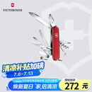 维氏瑞士军刀都市猎人15项多功能水果刀刀折叠刀红色1.3713