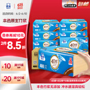 洁云卫生纸 本色纸4D溶+402张(3层)*10包 方包箱装 速溶草纸抽纸厕纸