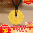 中国黄金古法金吉言古币圆饼吊坠平安扣黄金吊坠送女友老婆生日礼物 金重约6g【克重多退少补】