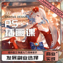 平面设计图片海报插画国潮国漫后期制作修图