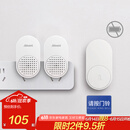 海得曼（advent）门铃不用电池自发电无线门铃家用呼叫器FL-313-2 一拖二组合