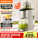 苏泊尔（SUPOR）榨汁机原汁机家用多功能果汁机全自动水果鲜榨果蔬机渣汁分离超大口径果汁料理机SJ39【国家补贴】