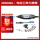 DREMEL3000 2/30 插电式电磨机打磨抛光雕刻工具组套装 琢美 博世旗下