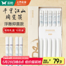 双枪家用陶瓷筷子高档食品级抗菌防霉 千里江山10双 礼盒装