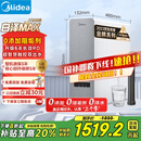 美的（Midea）【白泽Max 1200G】0阻垢剂净水器国家补贴家用 6年RO反渗透厨下式直饮过滤净水机 触控屏双出水