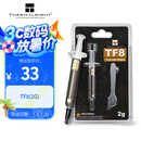 Thermalright(利民)  TF8(2g)（导热硅脂/ CPU散热膏/ 2g装/导热系数13.8/笔记本导热膏）