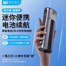 秘密盒子2026新款迷你胶囊杯胰岛素冷藏盒便携小型家用制冷车载随身小冰箱 BOX8-单制冷+1电池 0.21升